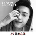Attention (DJ版) - 苏鹤、沐羽曦封面