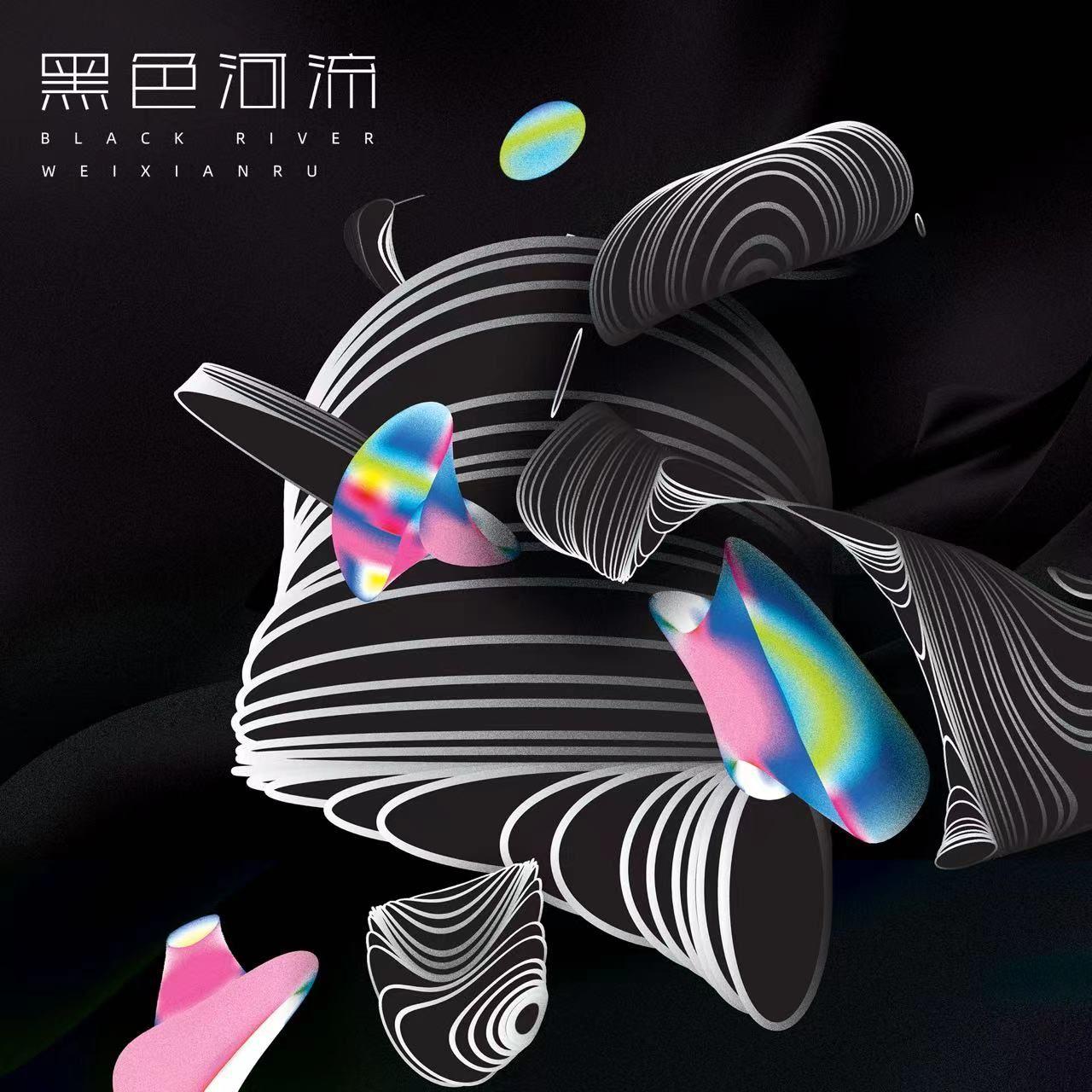 没什么意义 - NIIIKO封面
