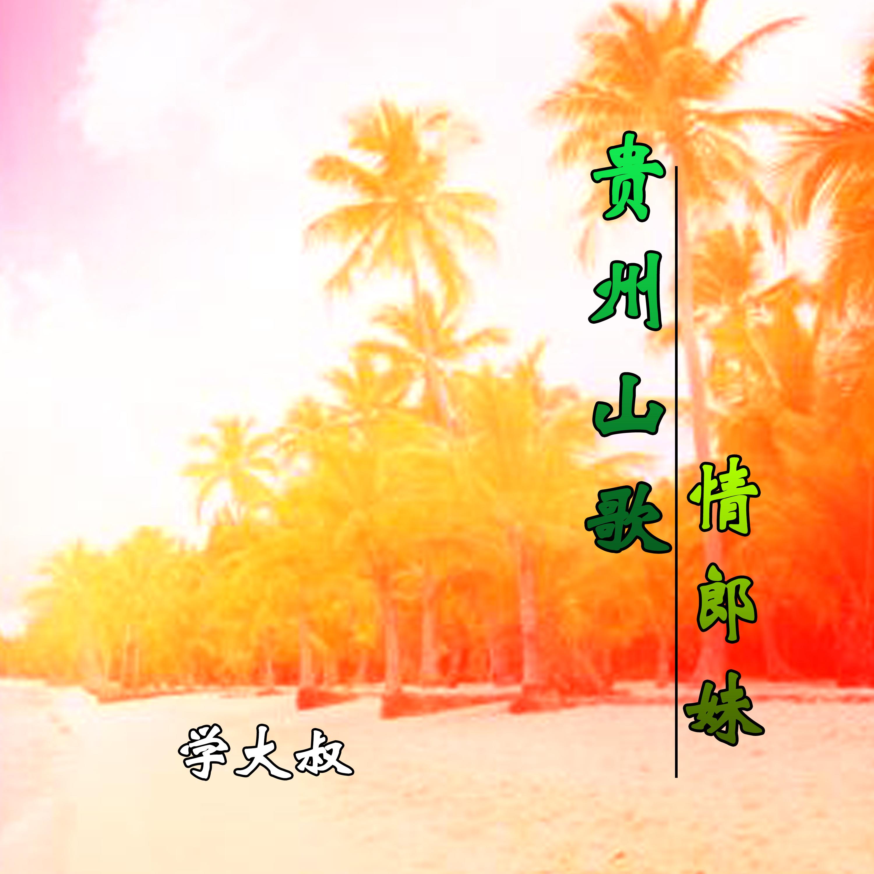 song-img