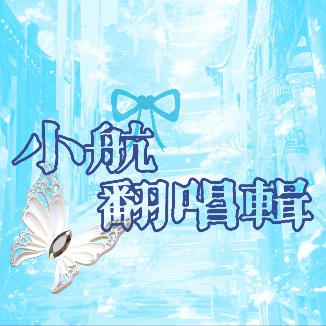 一半一半（翻自 TopBarry）