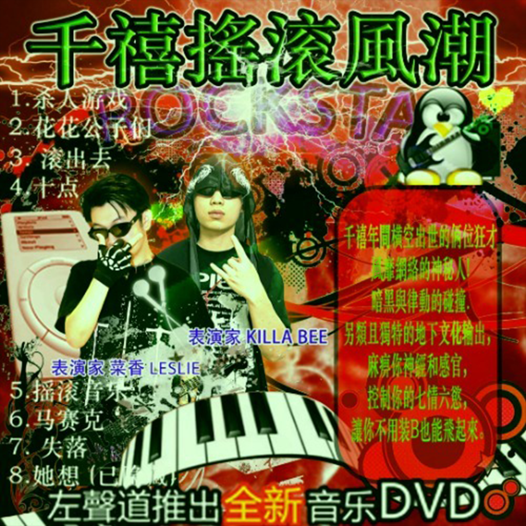失落(Down)封面