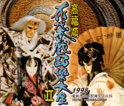 赶场音乐封面