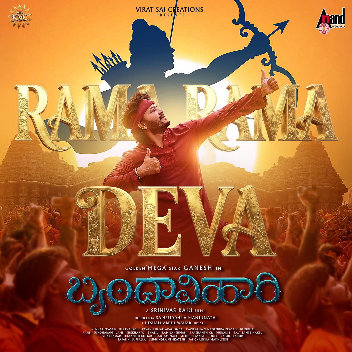 Rama Rama Deva (From "Brindhavihari")