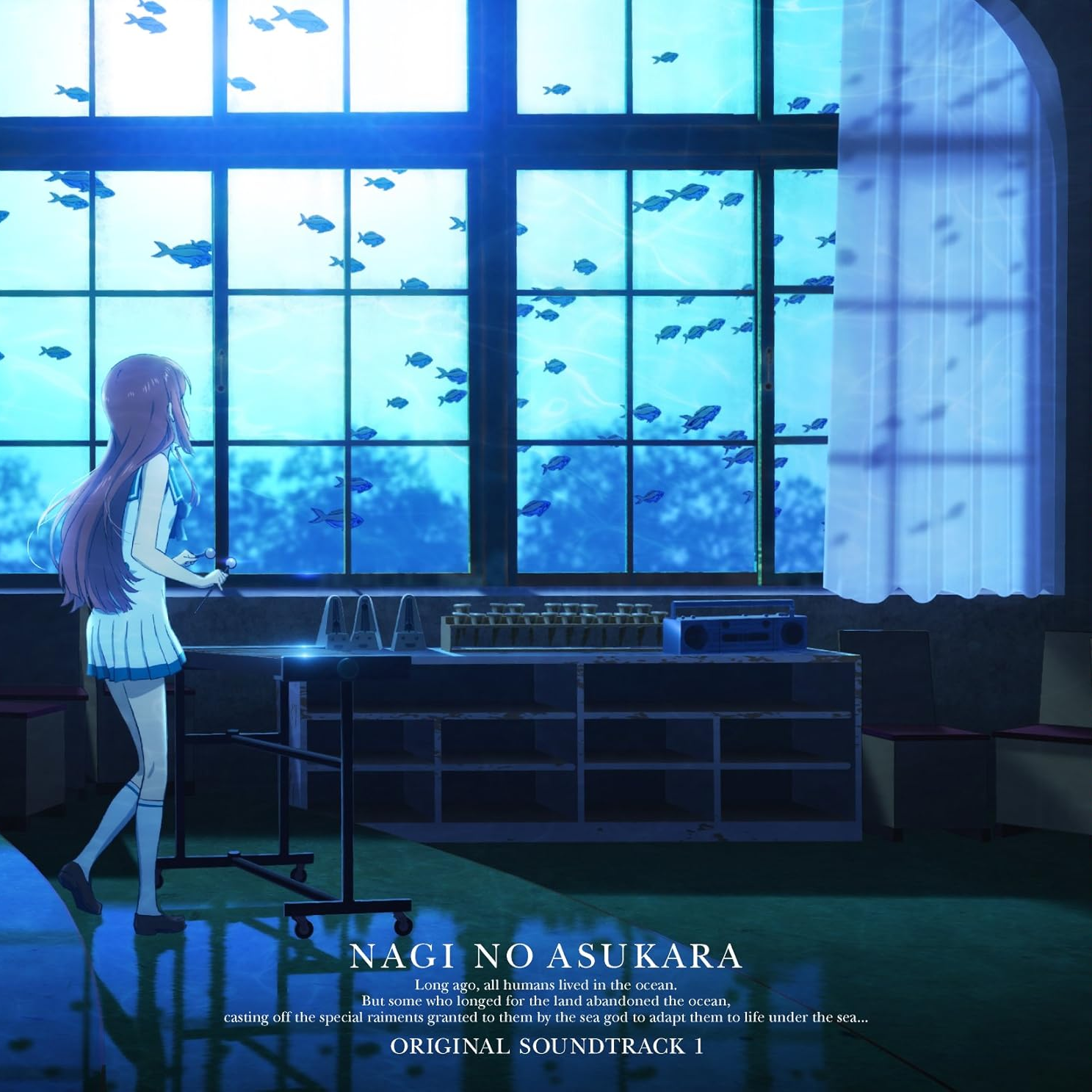 海之泪(海の涙)|凪のあすから Cover封面