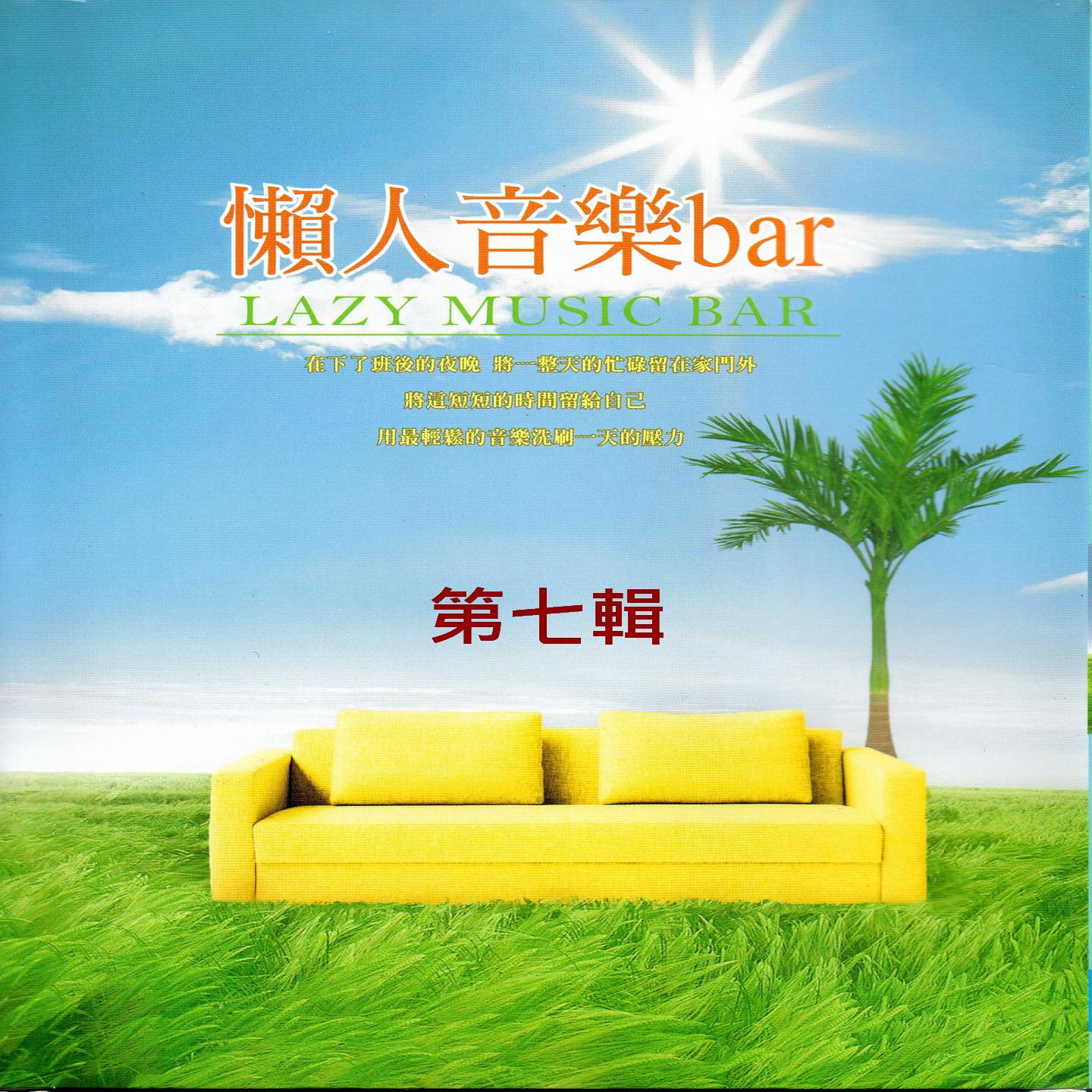 ARE YOU LONESOME TONIGHT 今夜你是否寂寞封面