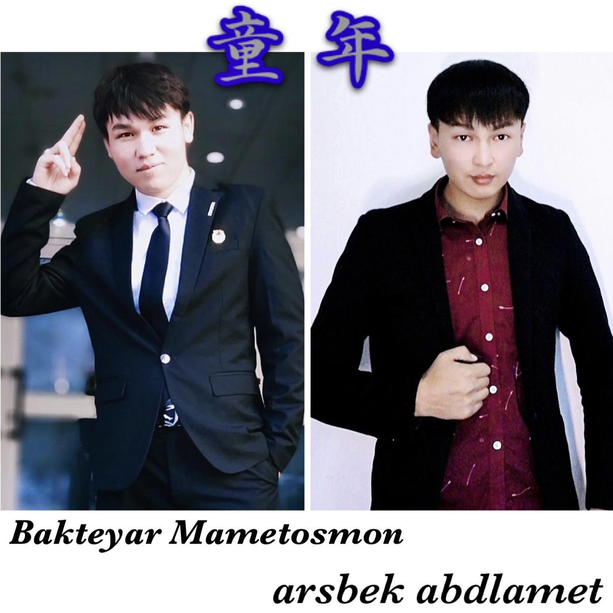 童年（Balalygym) - Bakteyar_Mametsmon、Арзыбек封面