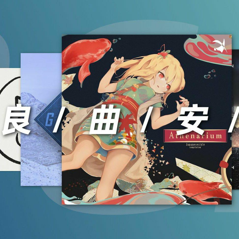 每 首 歌 只 能 听 10 秒