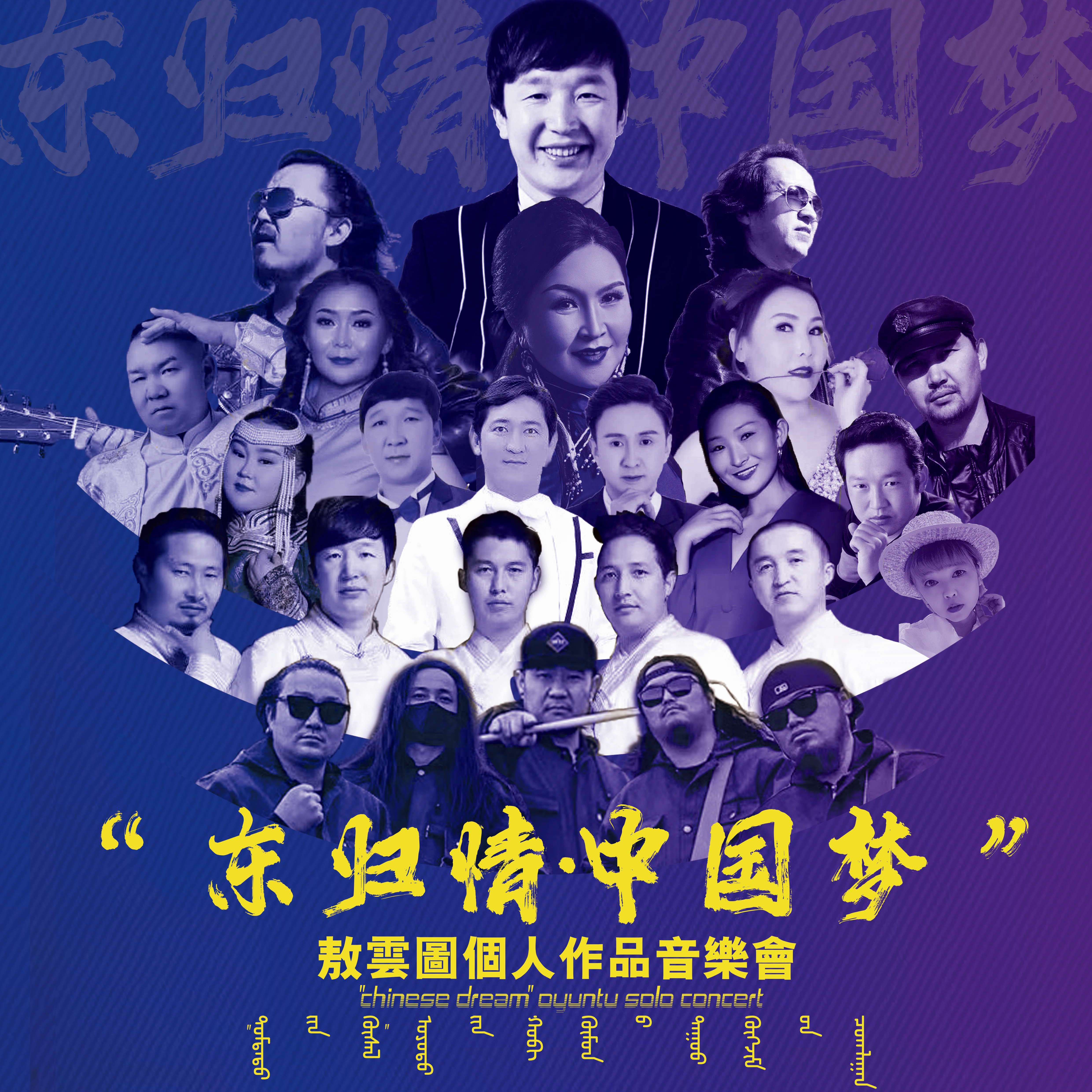 我的爱人-现场版 - 嘎嘎封面