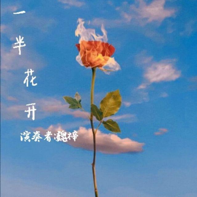 song-img