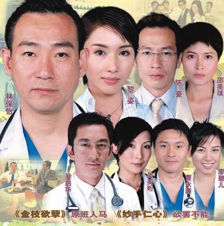 妙手仁心第二部国语版31 19095218440105636.jpg?size=443x446