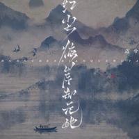 迈兮