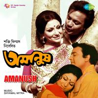 Amanush