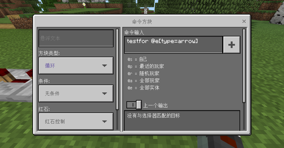 Minecraft基岩版命令方块教程 四个命令方块制作爆炸弓 专栏文章 网易云音乐