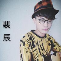 裴辰资料,裴辰最新歌曲,裴辰MV视频,裴辰音乐专辑,裴辰好听的歌