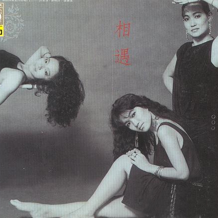 过时舞步封面