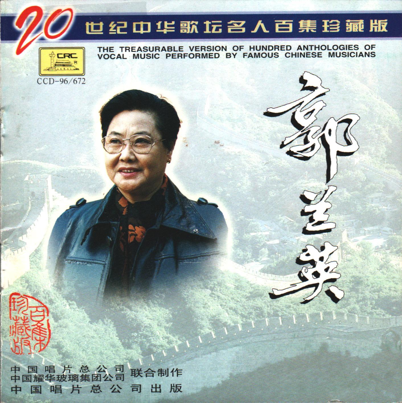 人说山西好风光电影《我们村里的年轻人》插曲封面