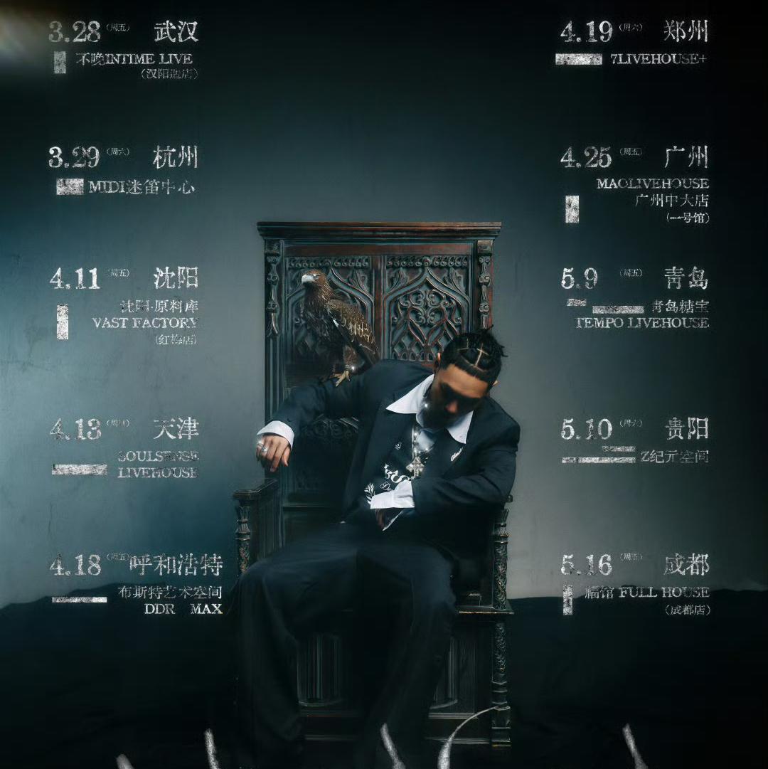 2025MAC OVA SEAS巡演歌单