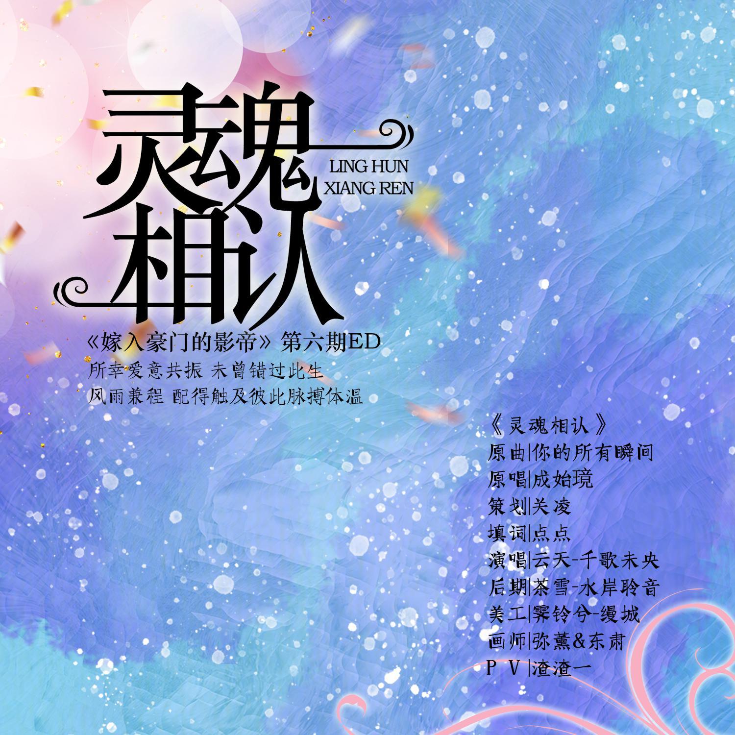 灵魂相认封面