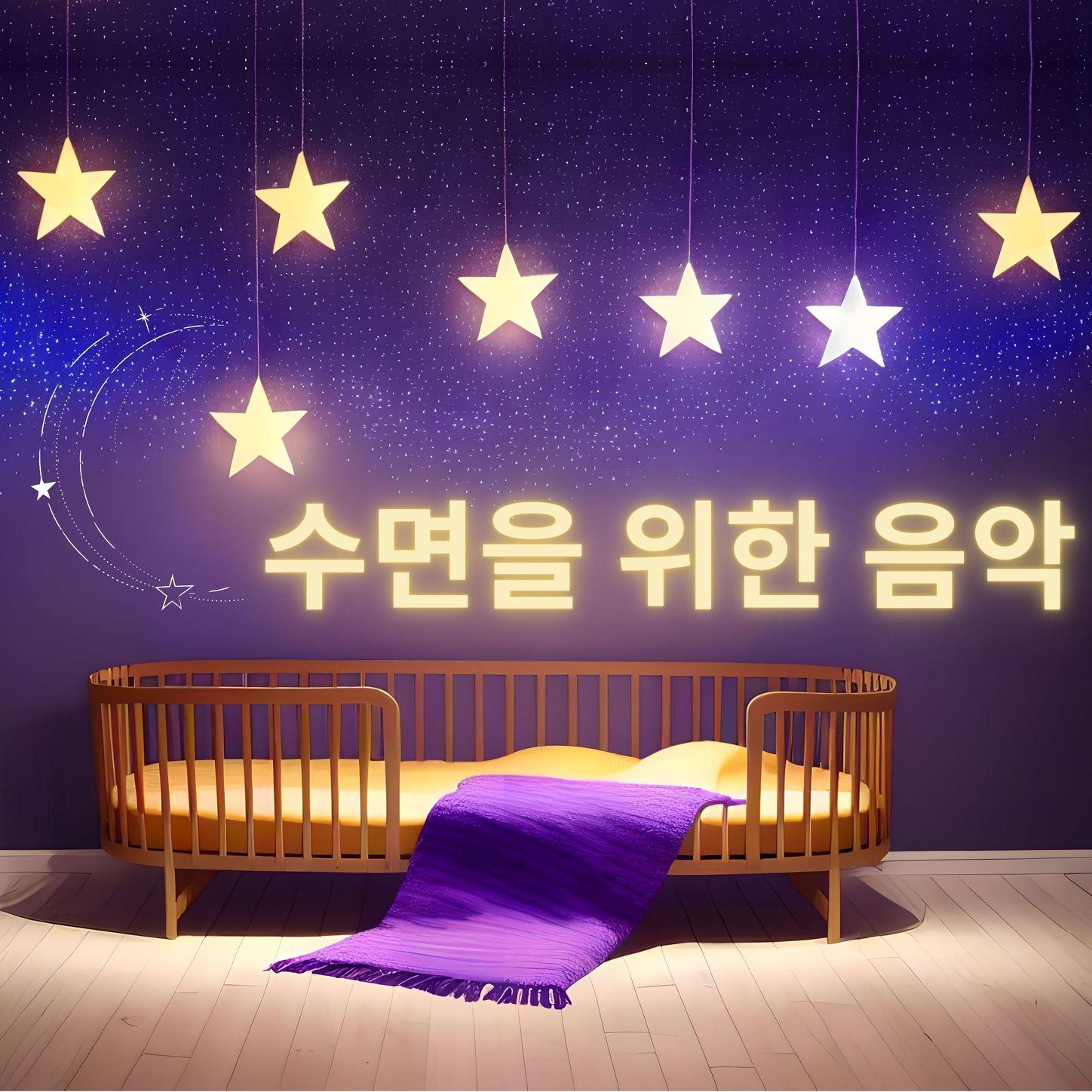 자애심 수면封面