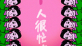 i人很忙