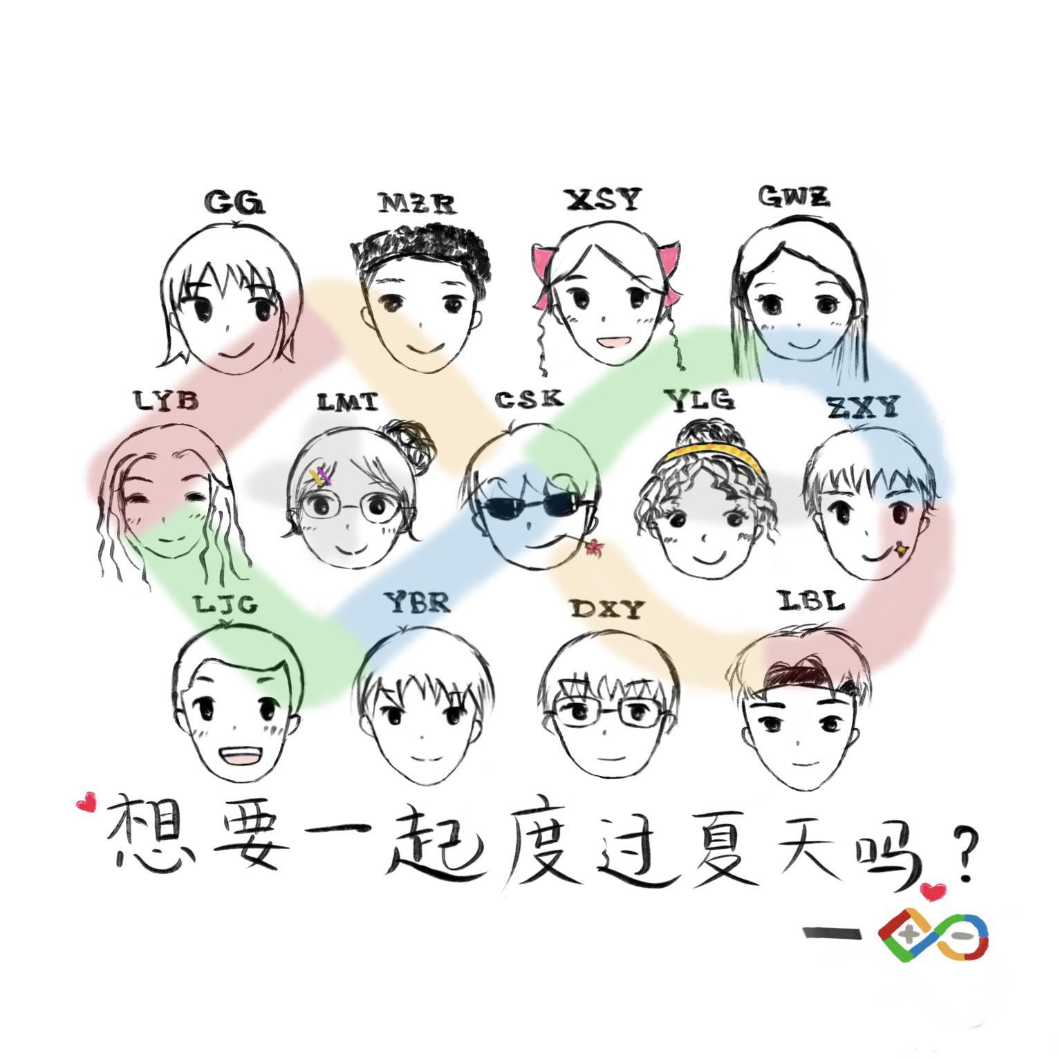 想要一起度过夏天吗~ 伴奏封面
