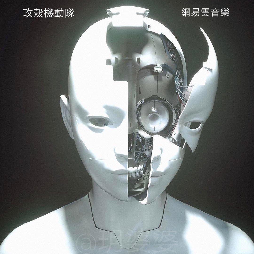 攻殼機動隊GHOST IN ▲THE SHELL(雲村總集)