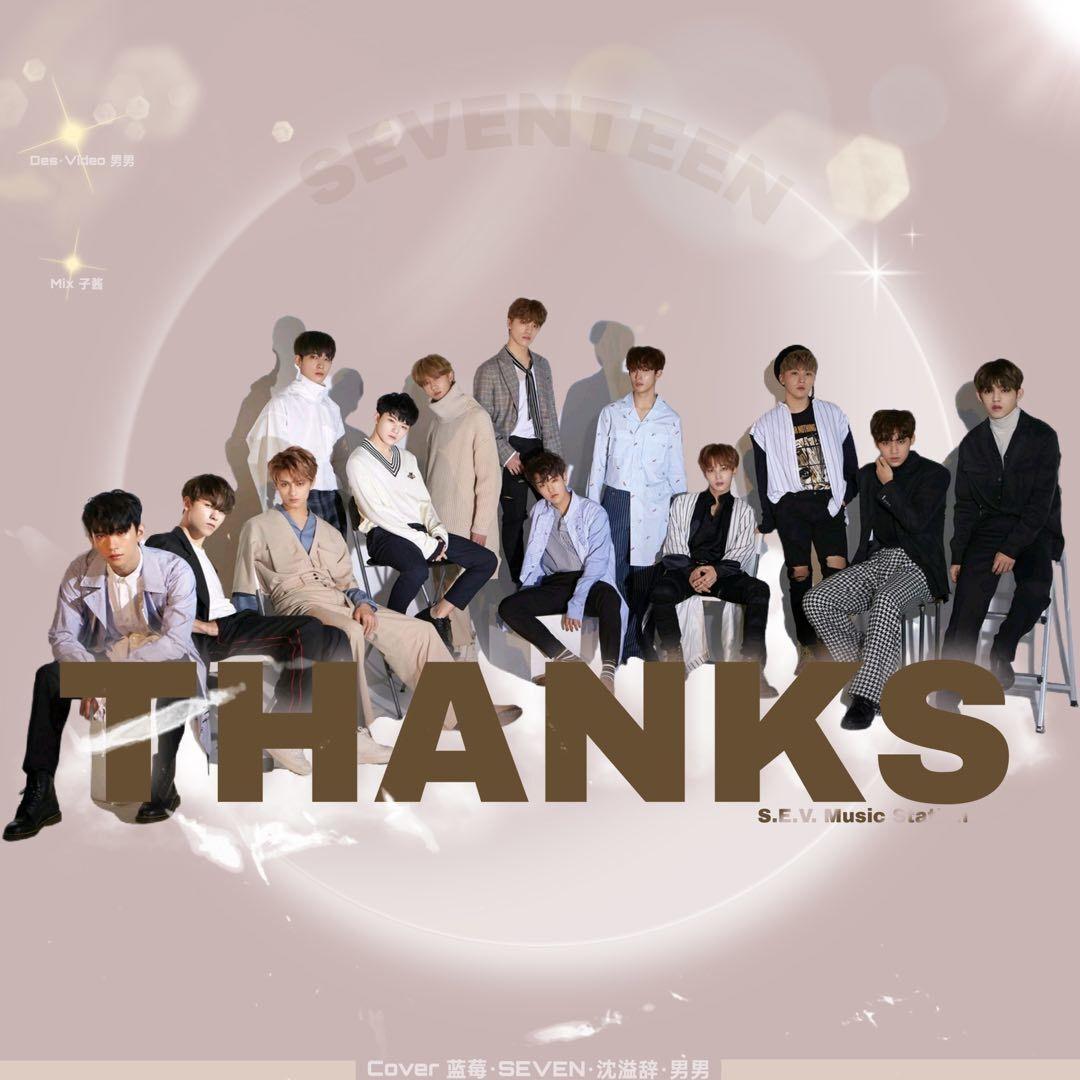 고맙다（Thanks） - 蓝莓DWG、男男、沈溢辞、SEVEN、S.E.V Music Station封面