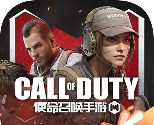 使命召唤手游