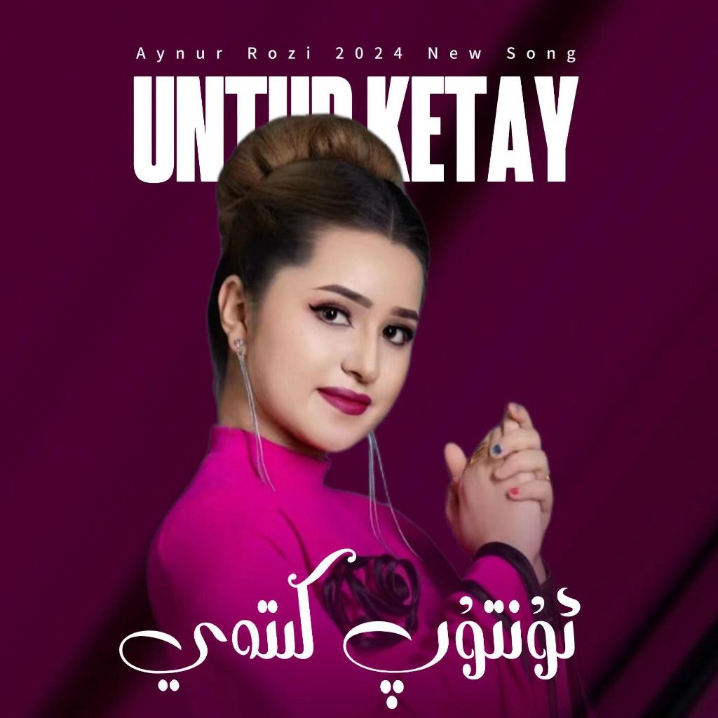 Kara Qay等歌曲特别好听曲，日落时分的节目