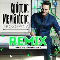 Prosorina (Remix Panagiotis Brakoulias)