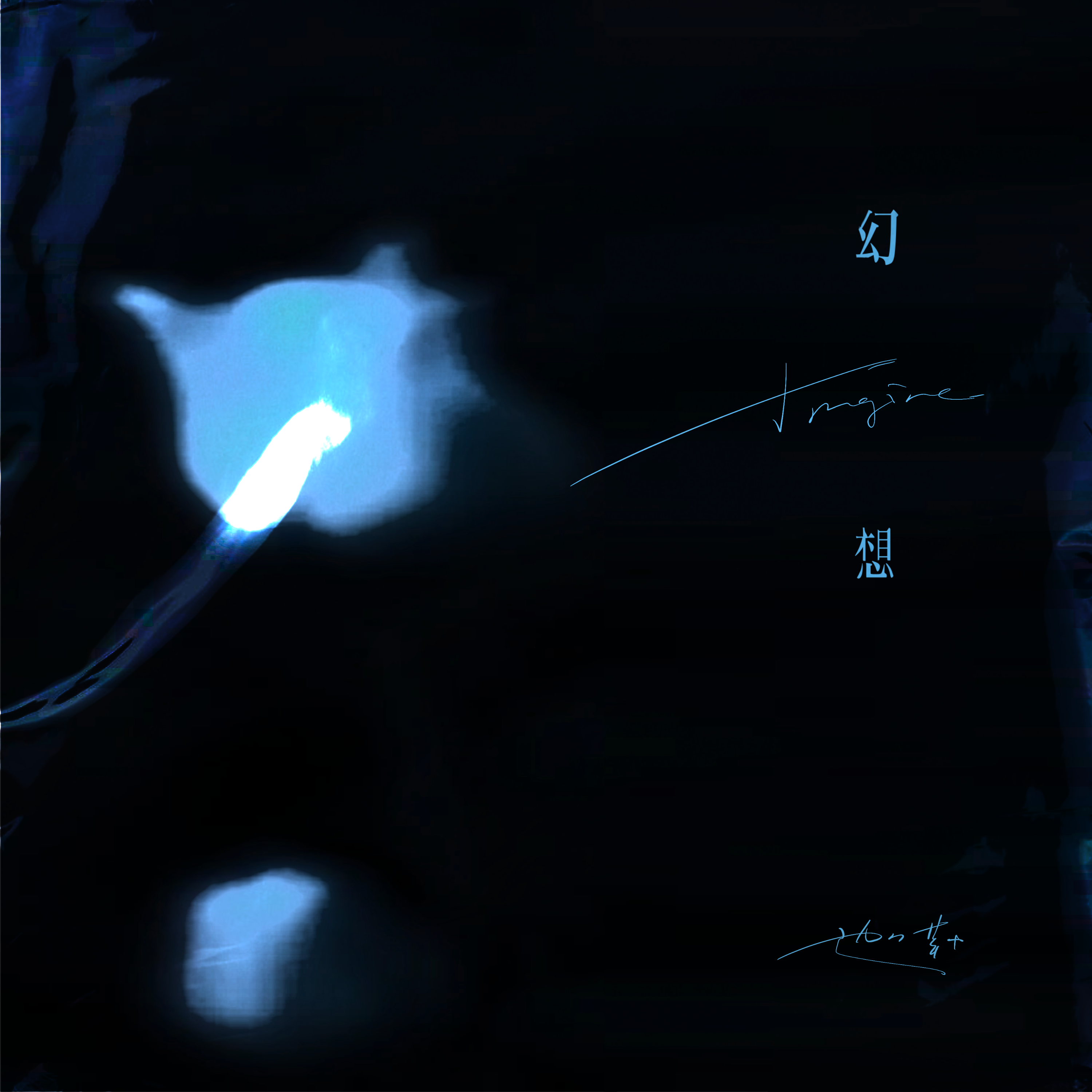 song-img