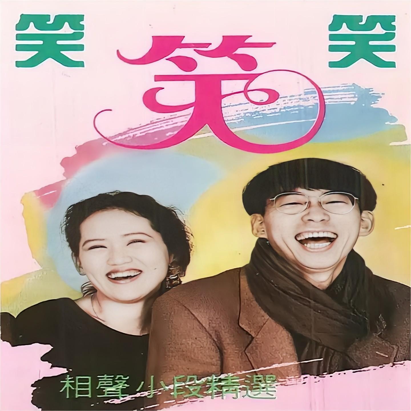 俏皮话封面