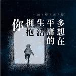 隔壁老樊