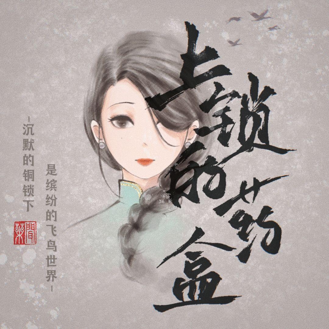 画中来（Cover:黄霄雲）