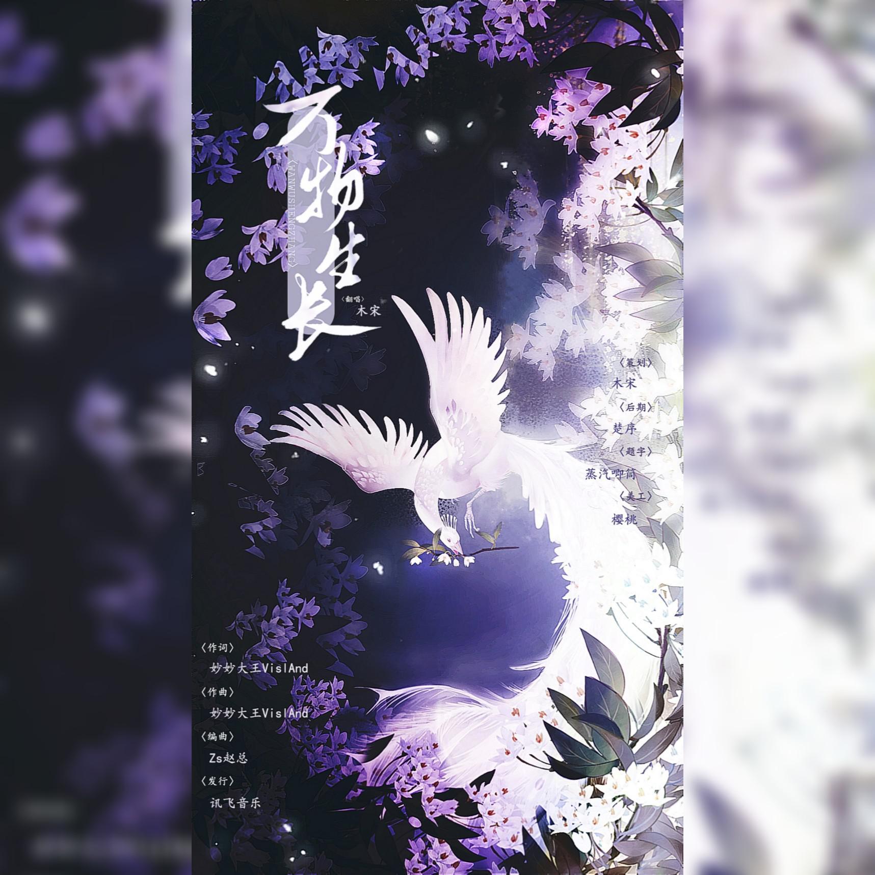 万物生长封面
