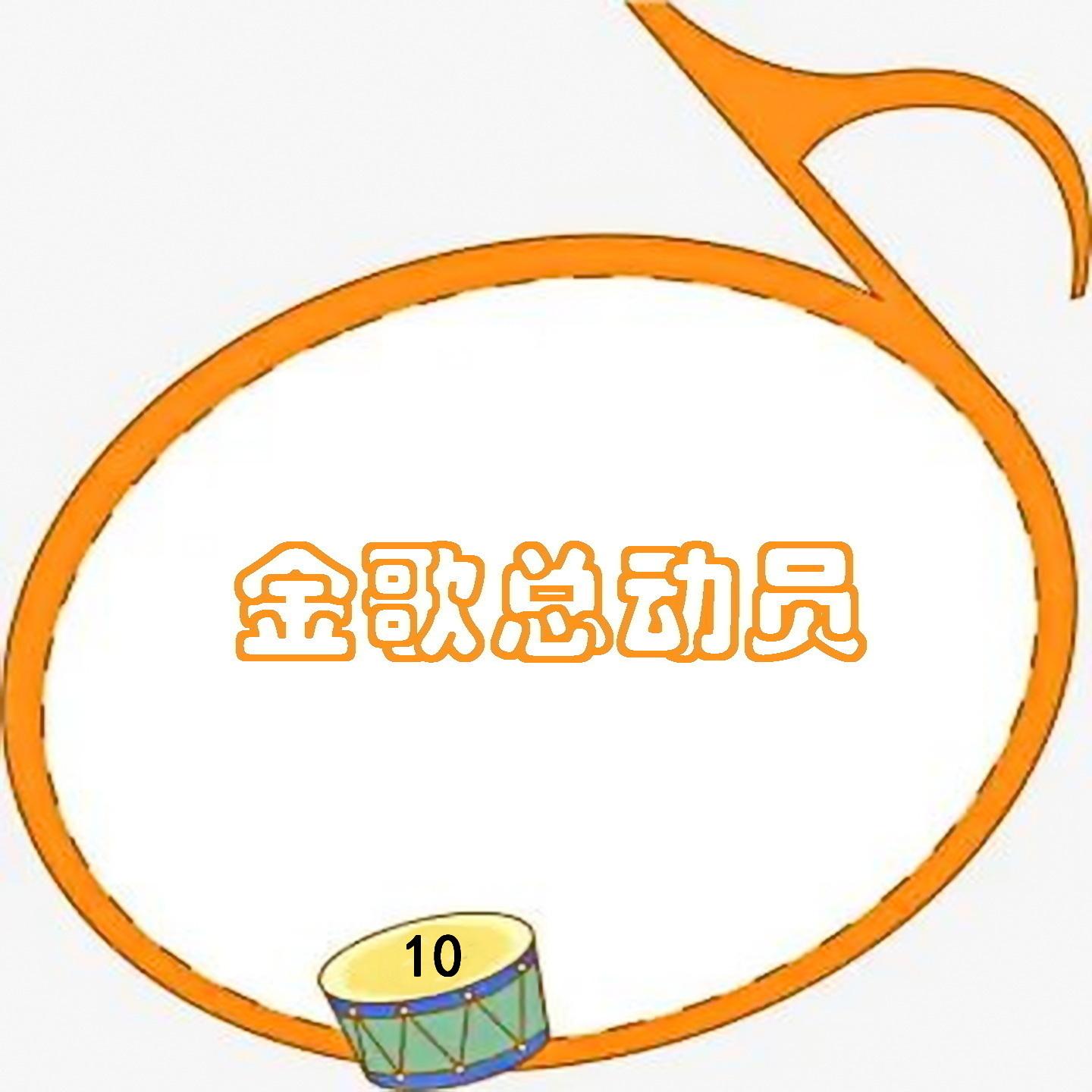我的祖国 - 高飞封面