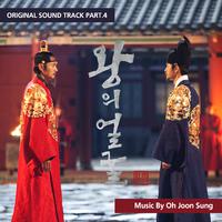 왕의 얼굴 OST Part 4