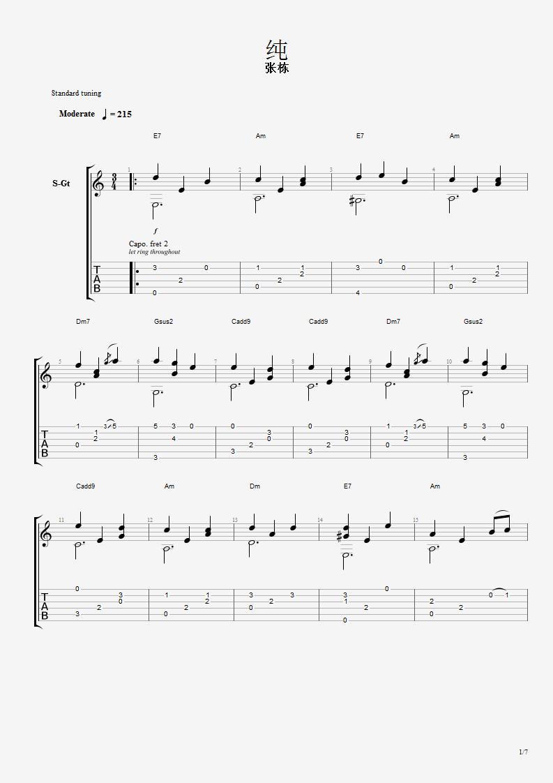 麦田曲谱_喜看麦田千重浪曲谱(2)