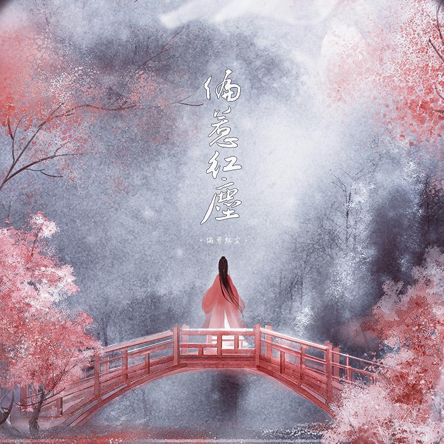 song-img