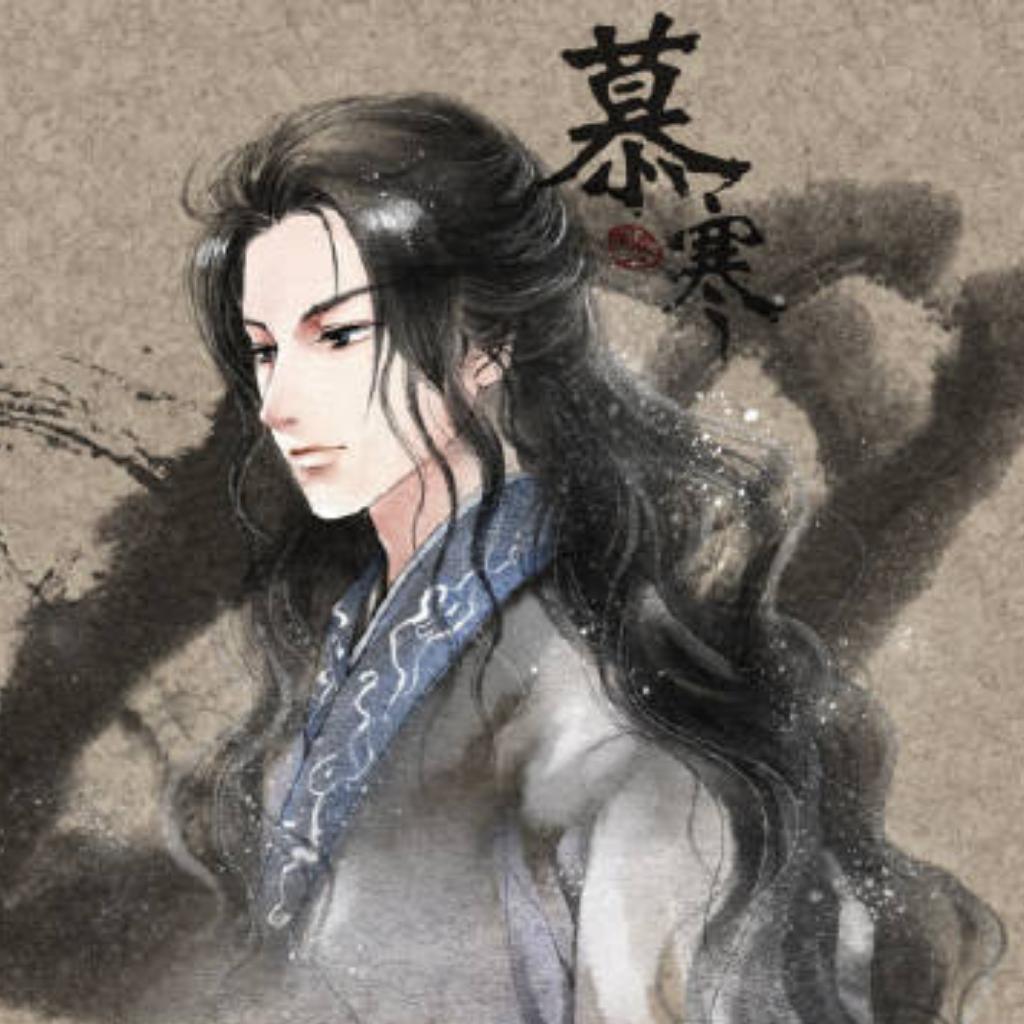 『古风系列』——慕寒