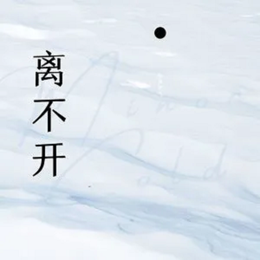 月在海上微风飘