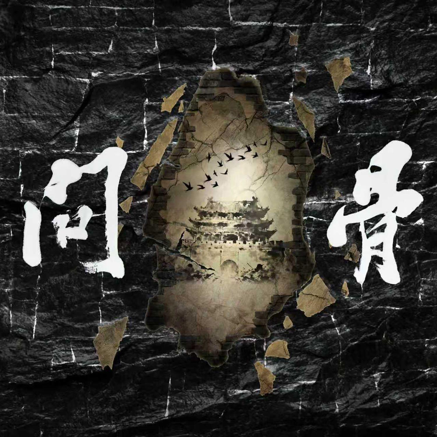 问卜封面