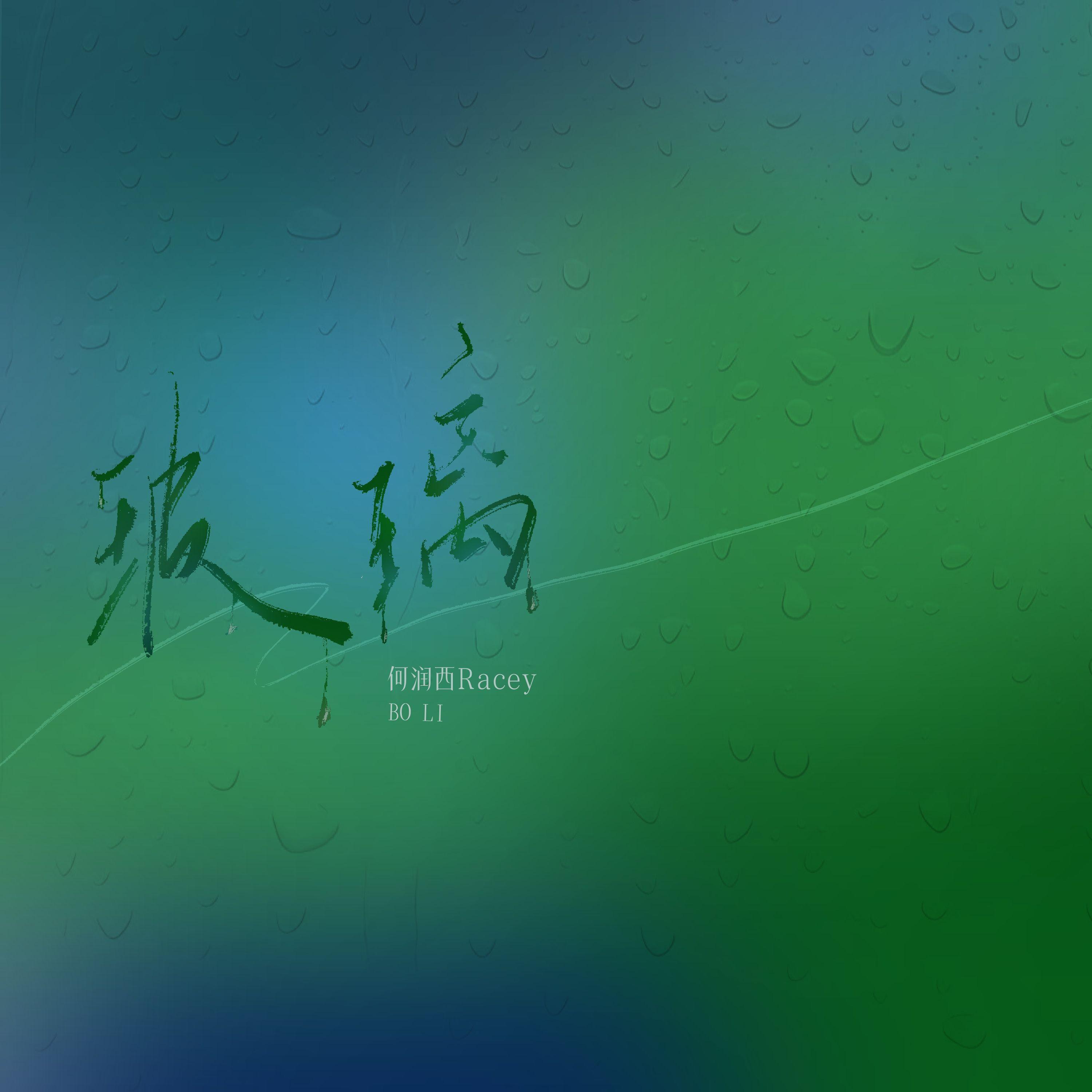 玻璃封面