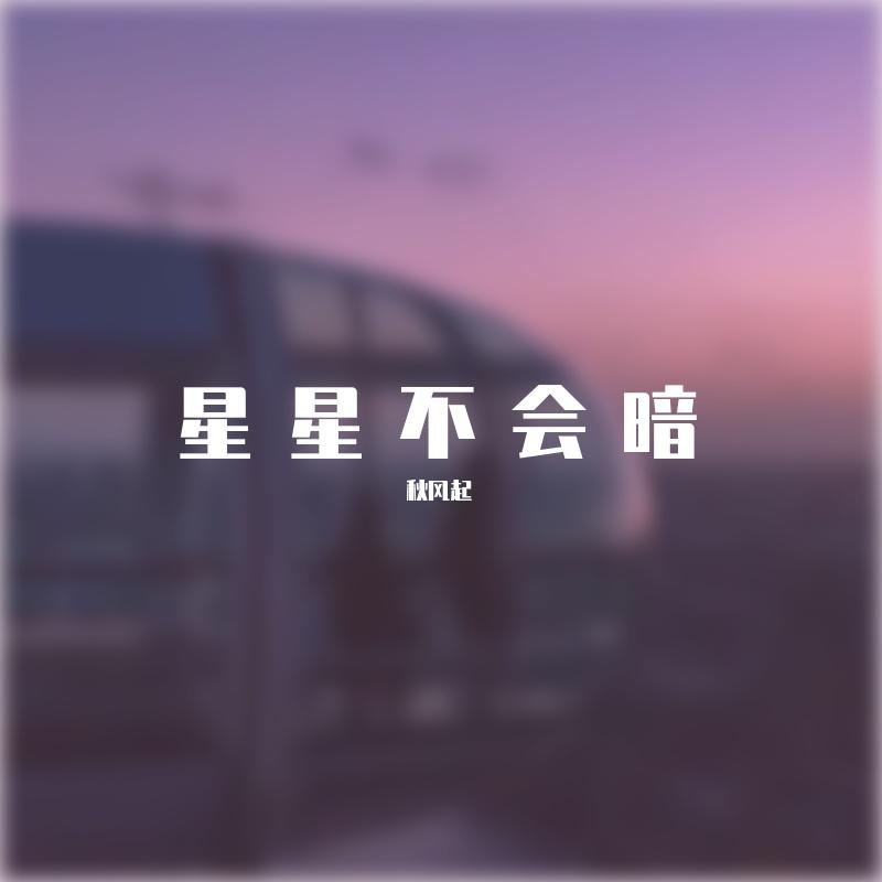 画心 (男生版)封面