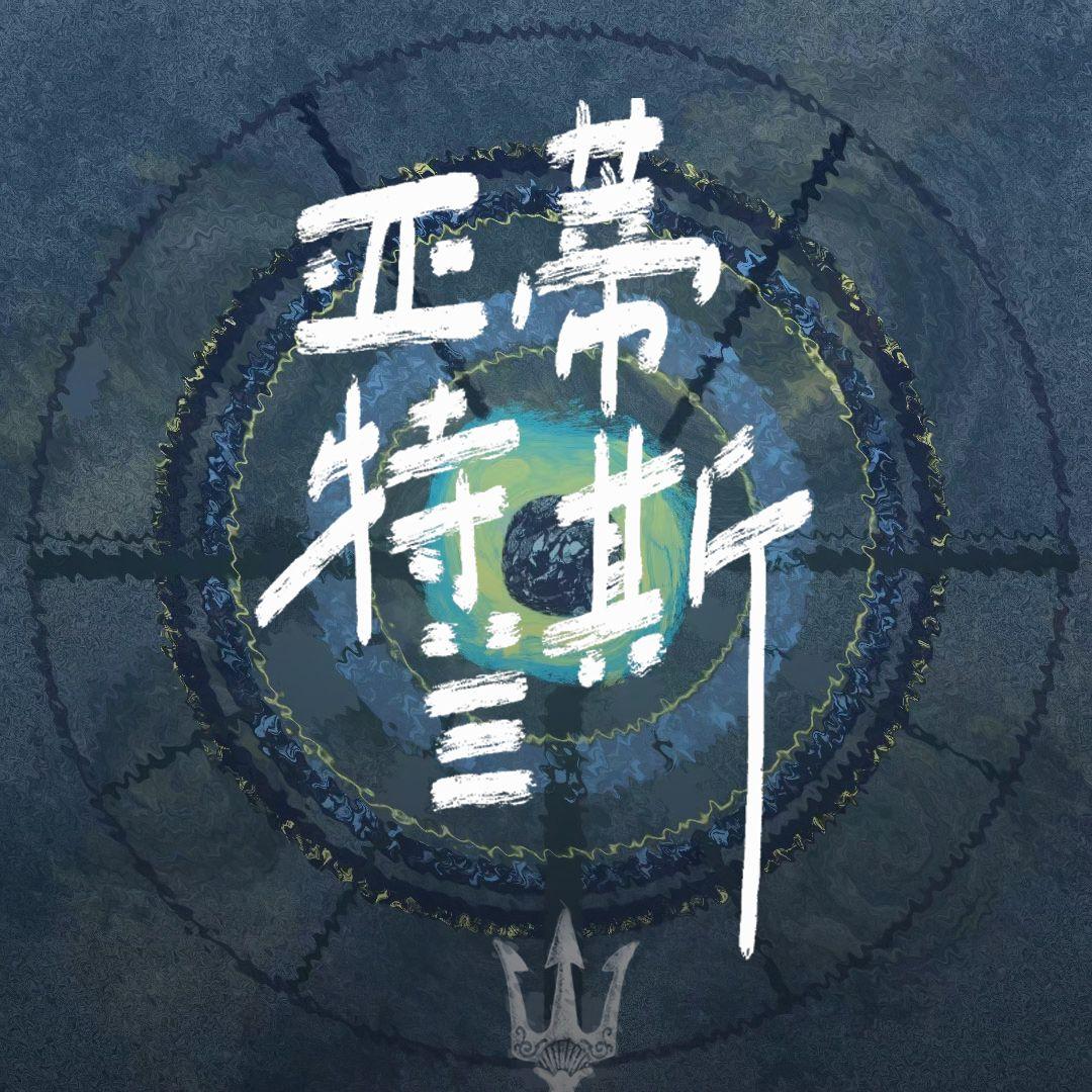 空白记忆封面