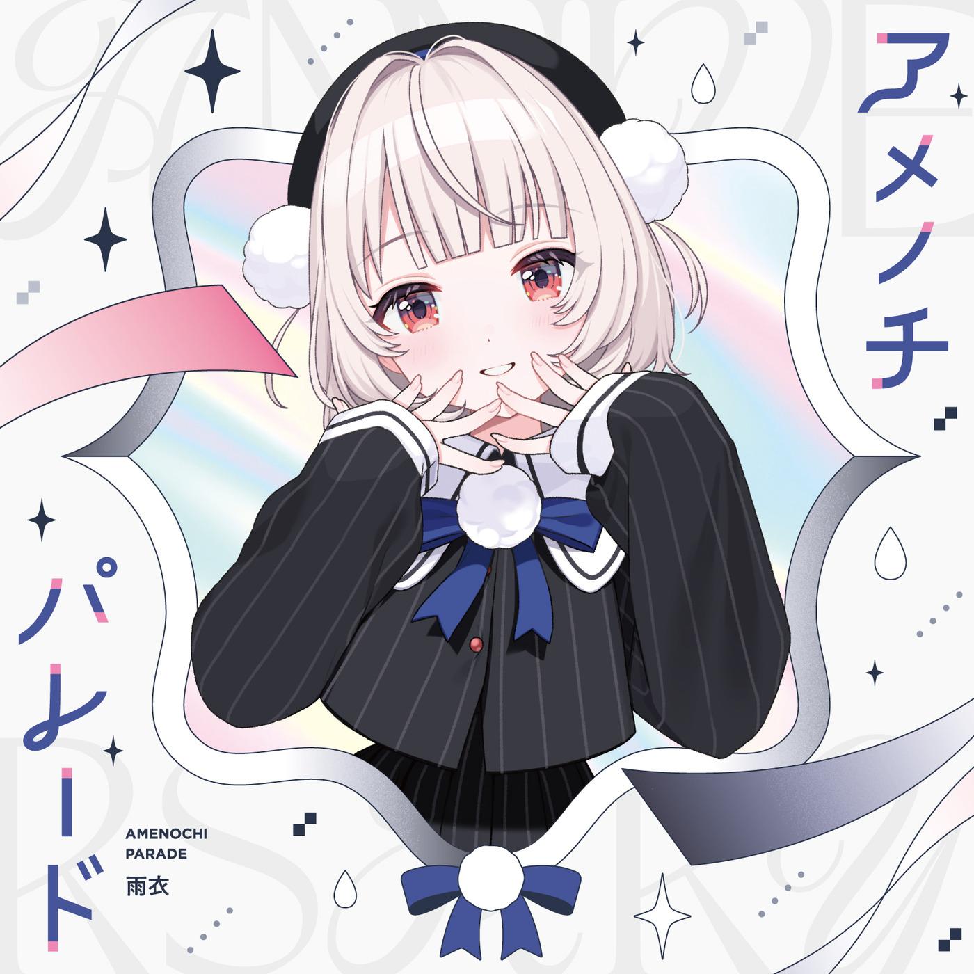 best friEND (feat. 初音ミク&雨衣)封面