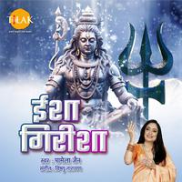 Isha Girisha