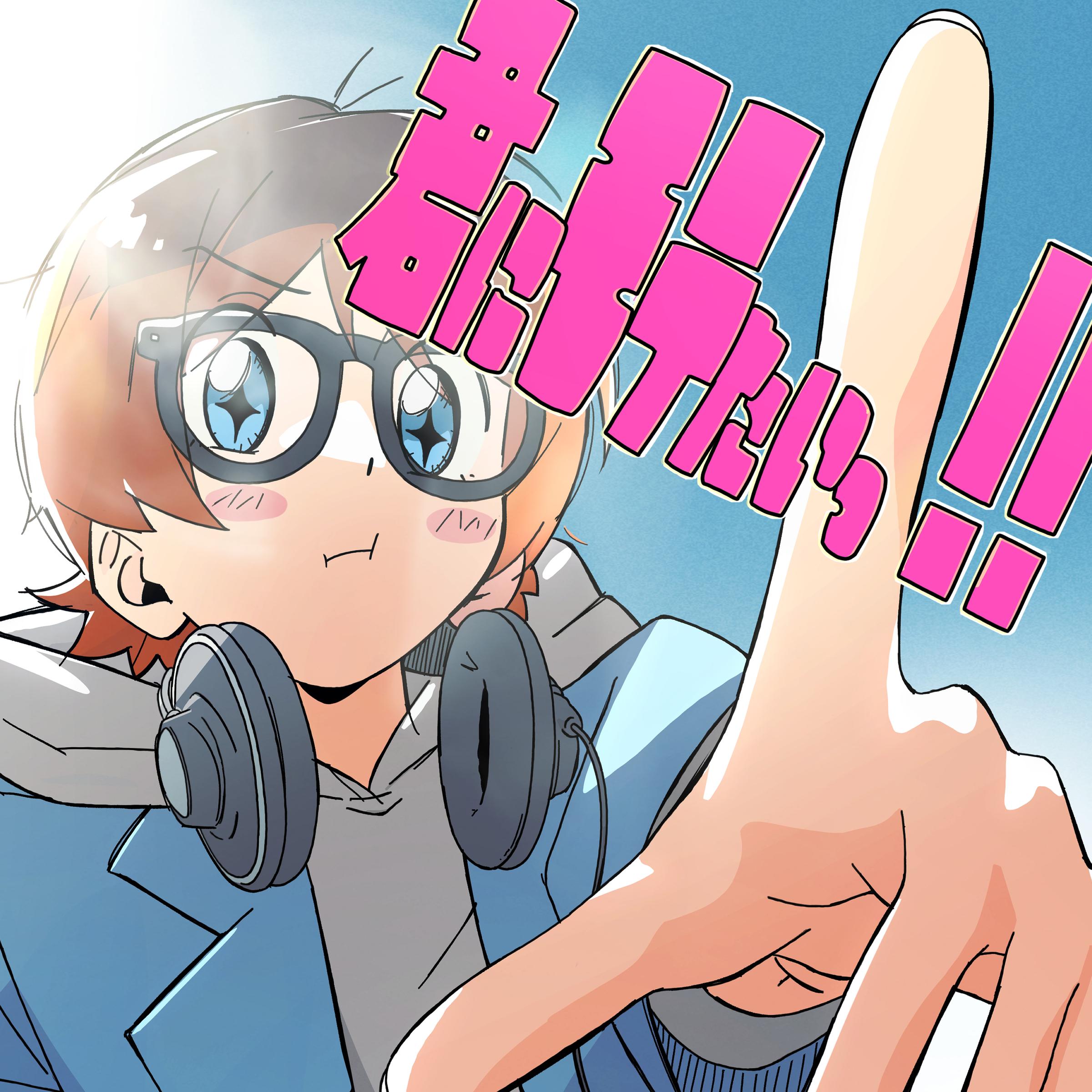 あの子とダンス (feat. chelmico) banner