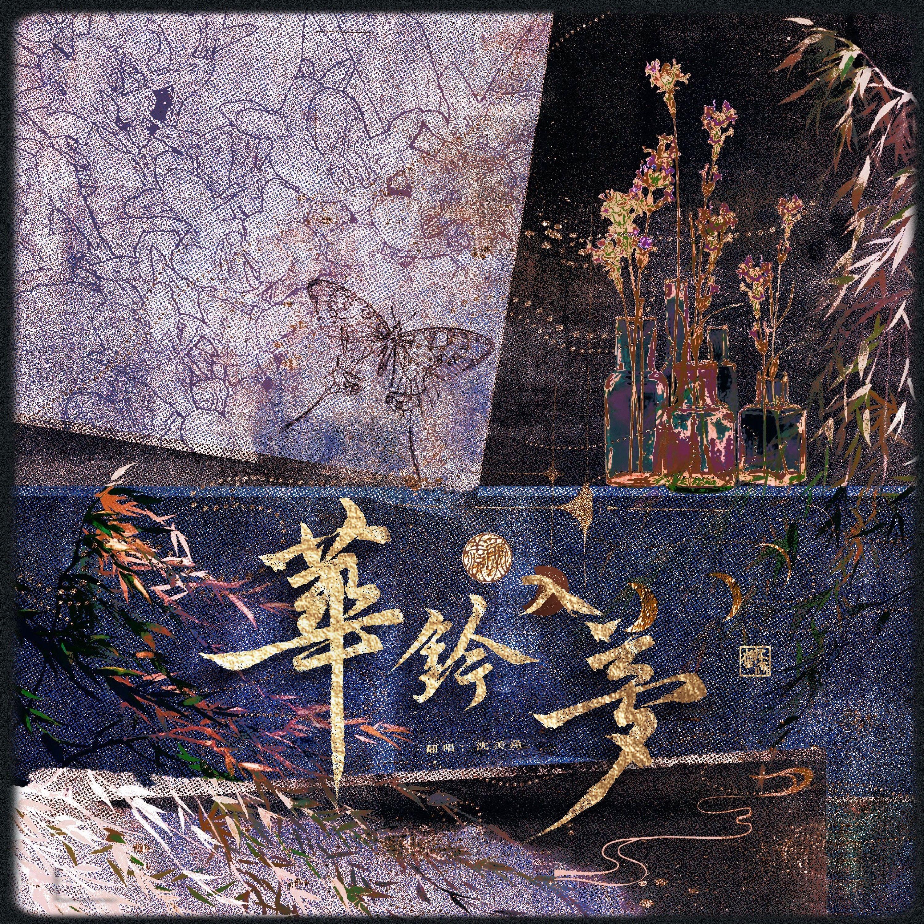 song-img