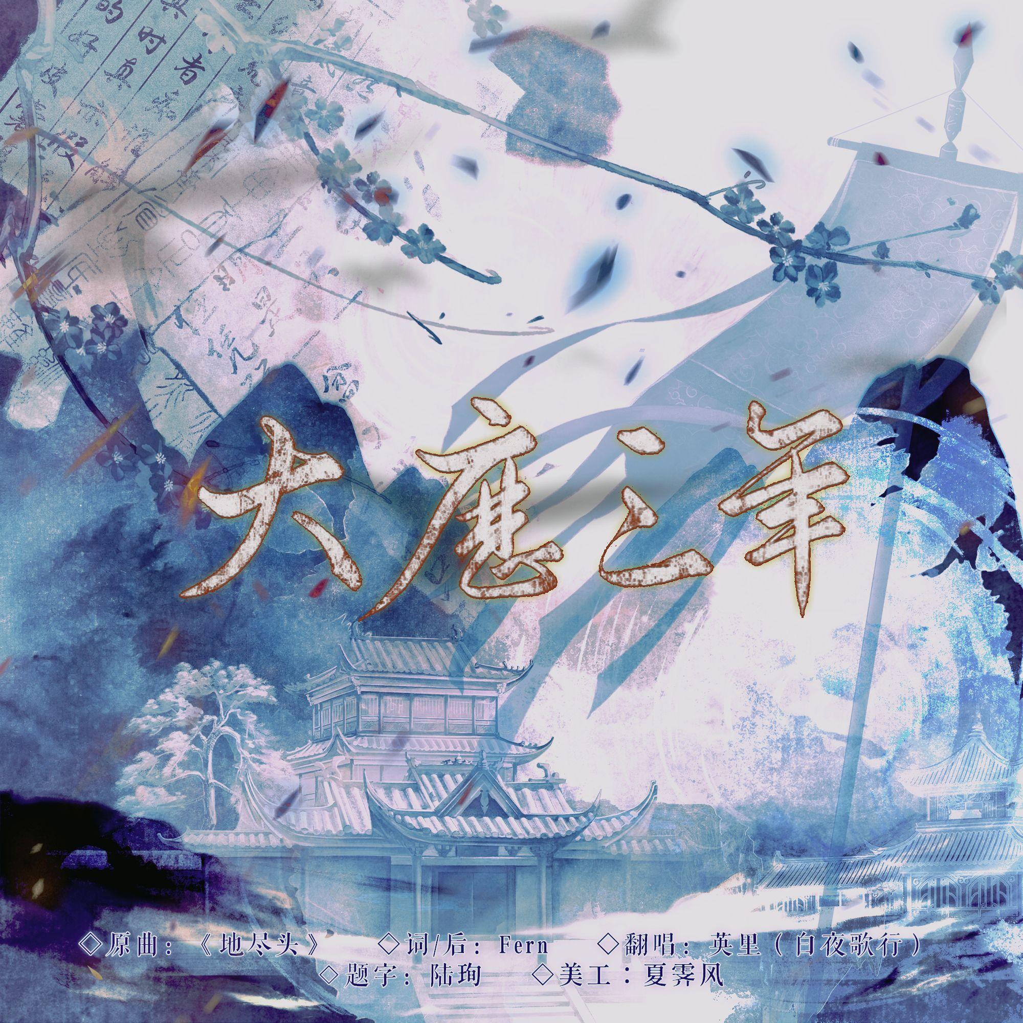 大历三年【朱泚朱滔】封面